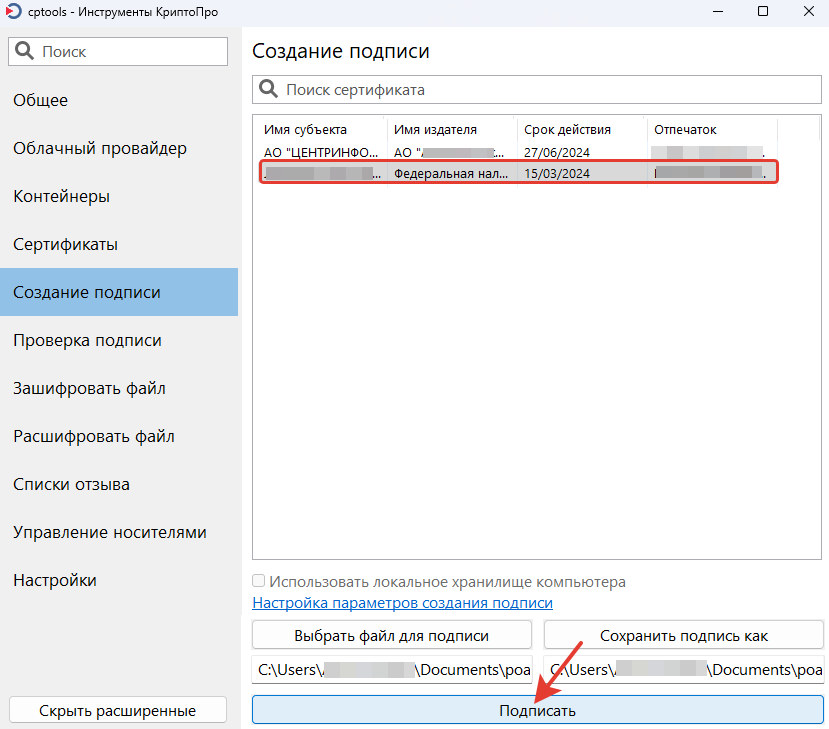 Снимок экрана 2026-06-16 111945.png